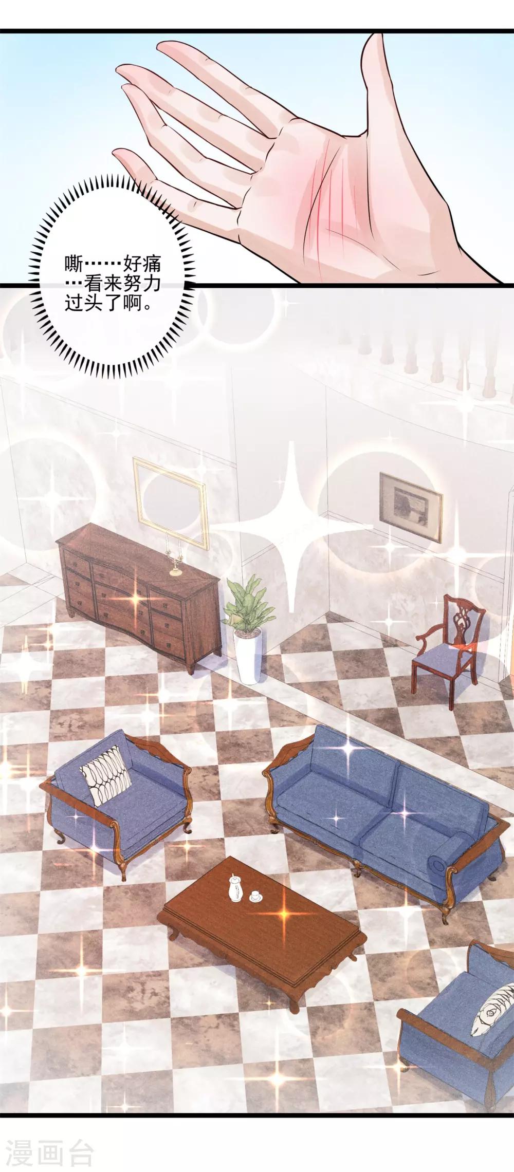 第26话 一屋不扫何以扫天下-第27话