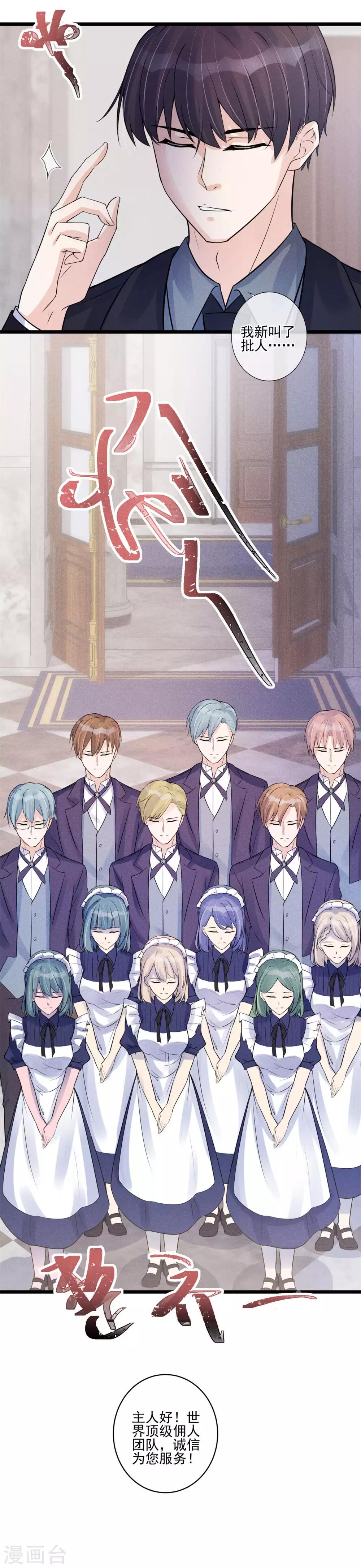 第26话 一屋不扫何以扫天下-第27话