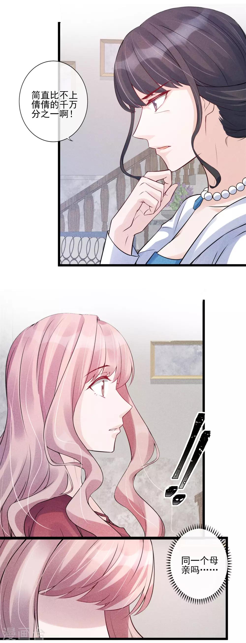 第26话 一屋不扫何以扫天下-第27话