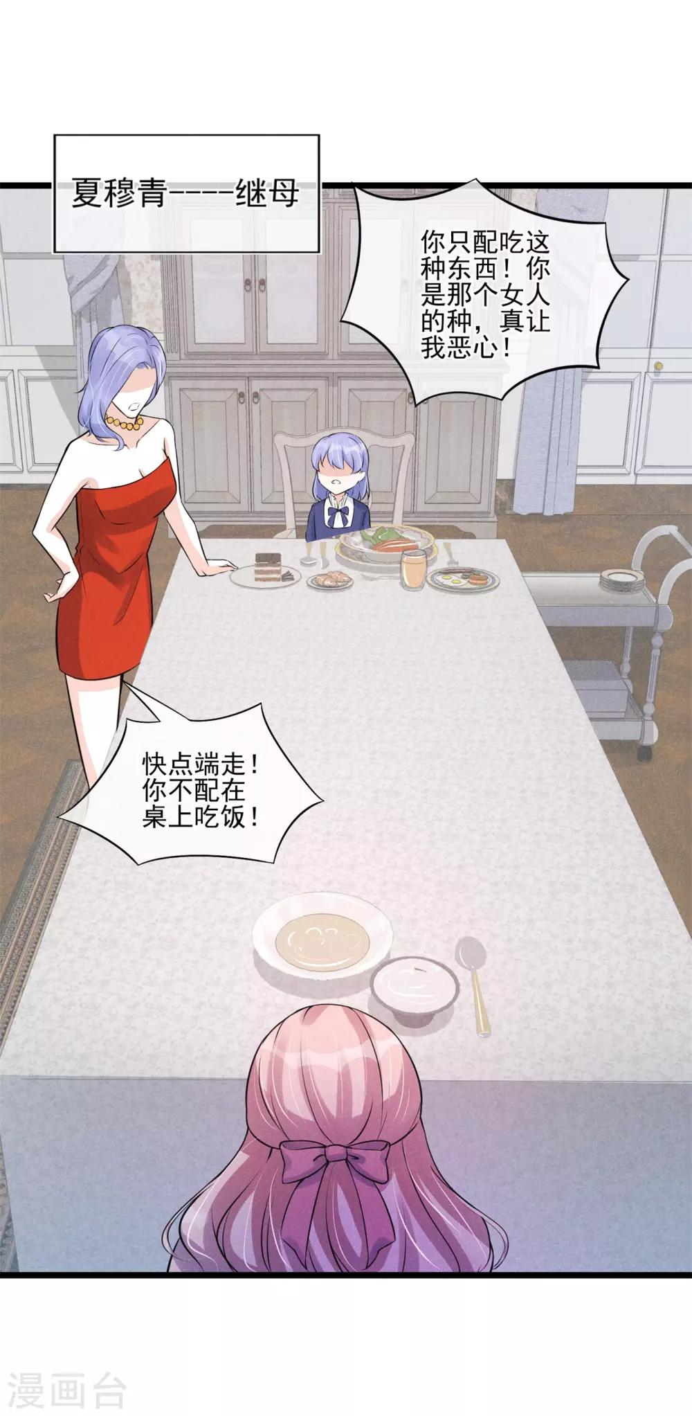 第26话 一屋不扫何以扫天下-第27话