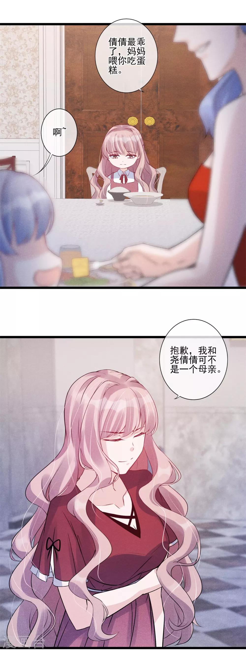 第26话 一屋不扫何以扫天下-第27话