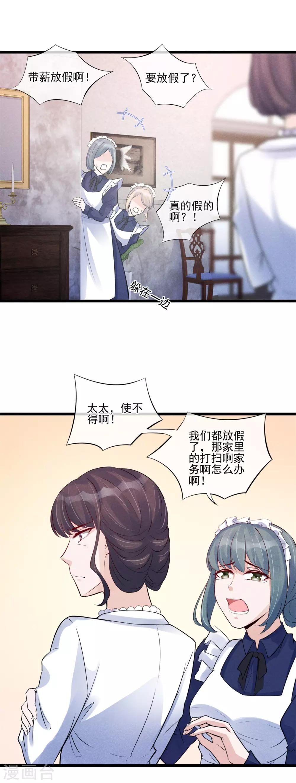 第26话 一屋不扫何以扫天下-第27话