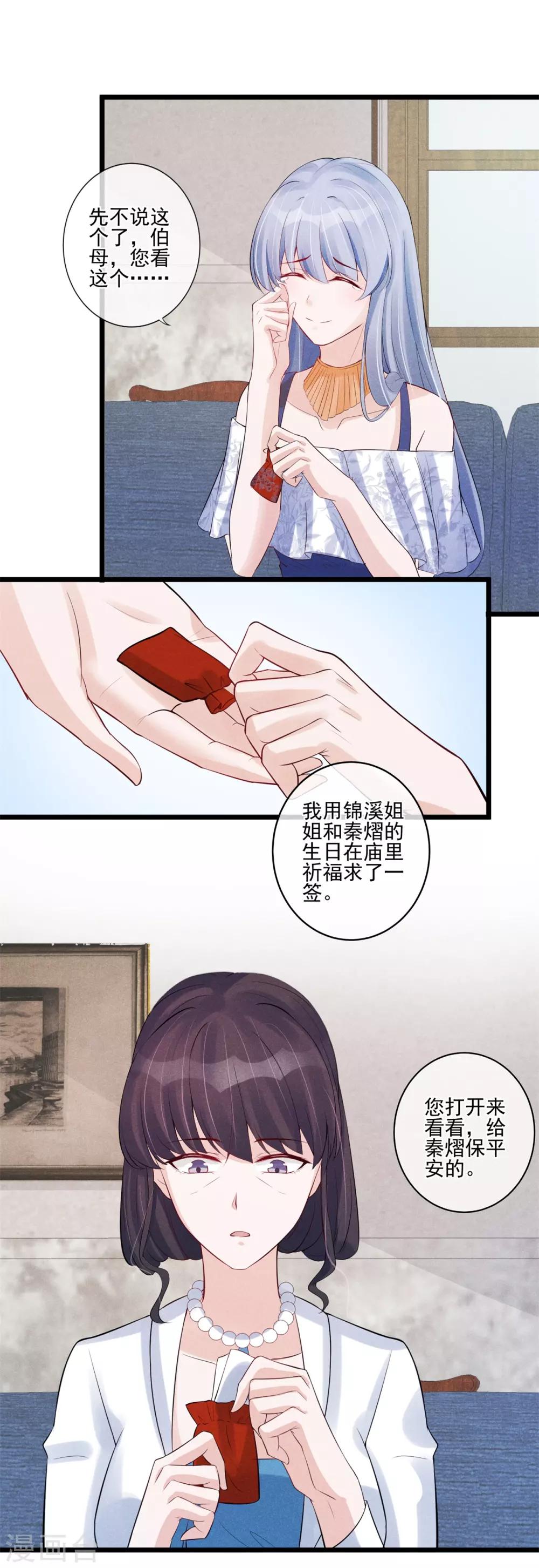 第28话 命由自己不由天-第29话