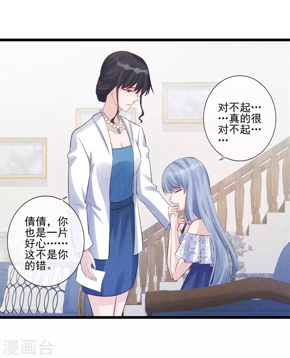 第28话 命由自己不由天-第29话