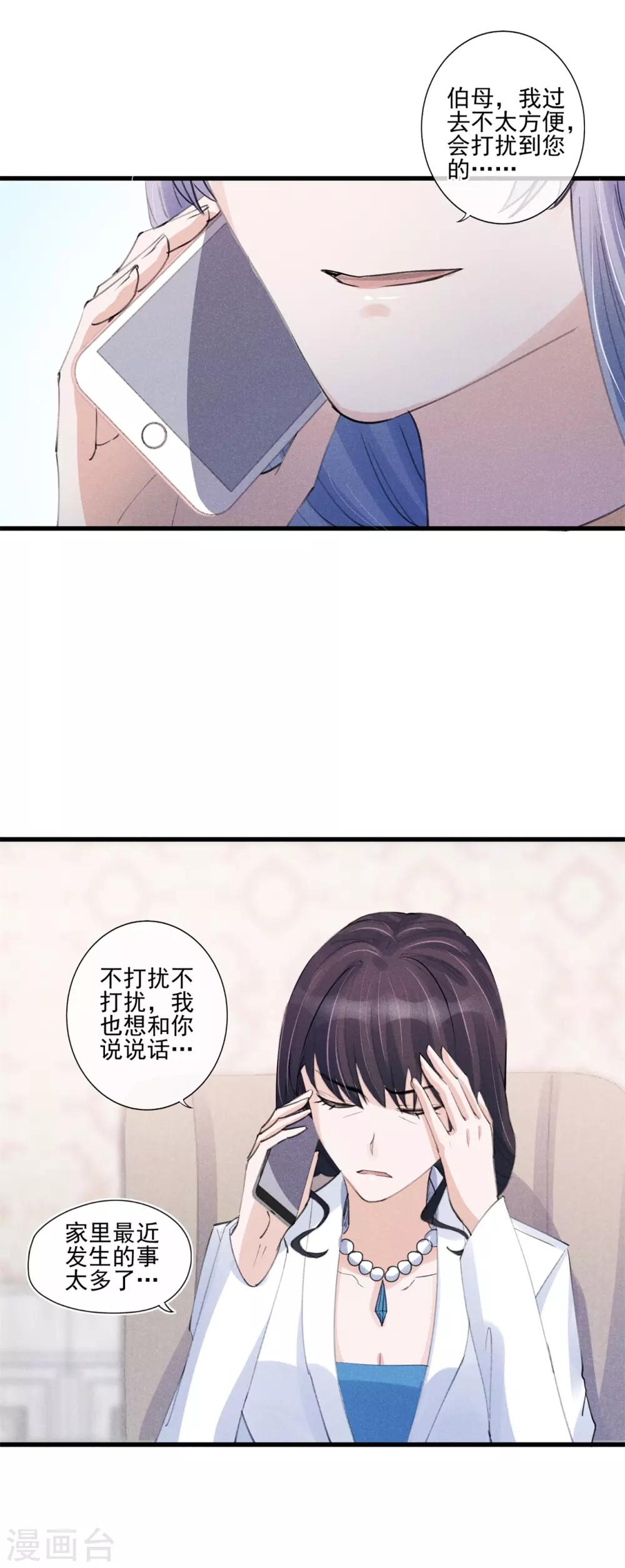 第28话 命由自己不由天-第29话