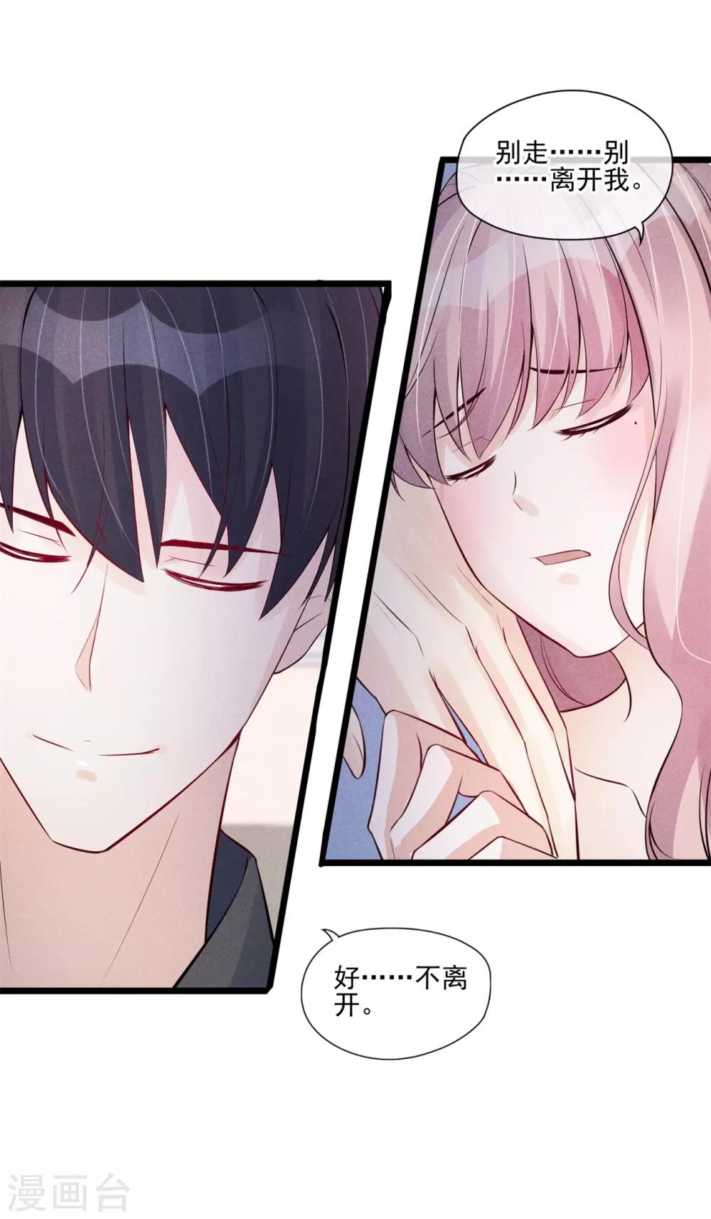 第34话 昨晚发生了什么？-第35话