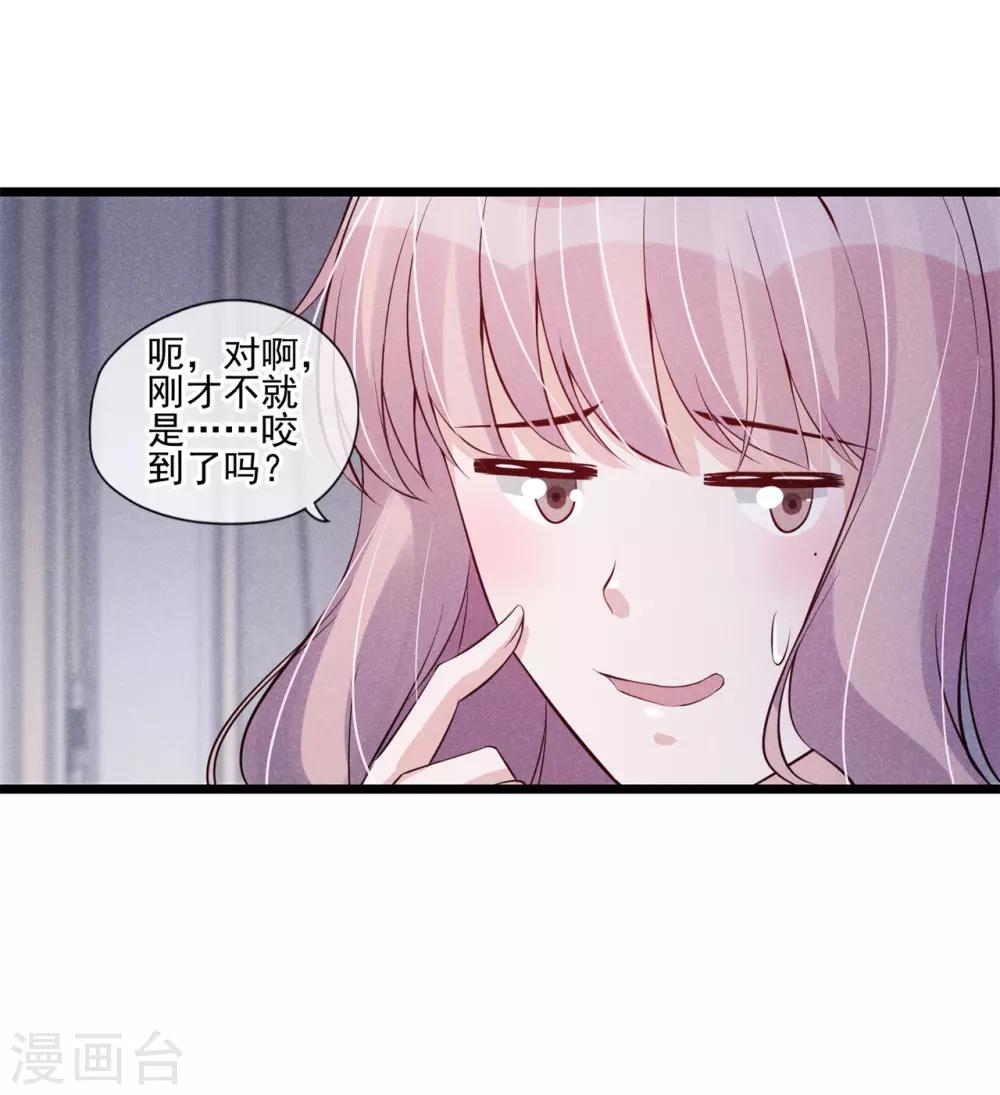 第34话 昨晚发生了什么？-第35话