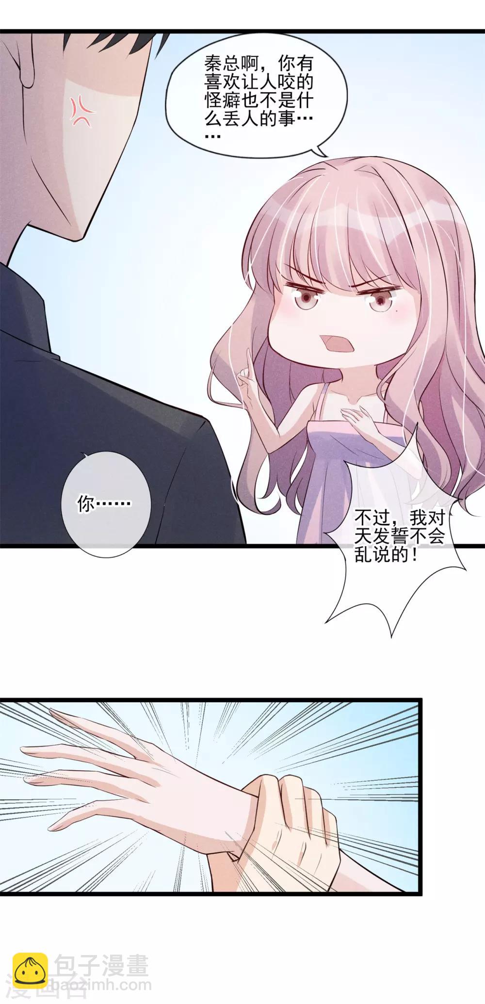 第34话 昨晚发生了什么？-第35话