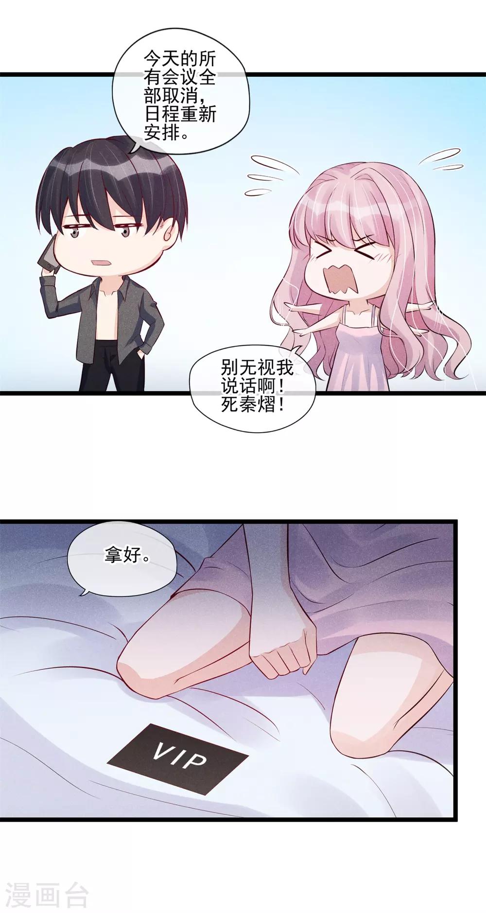 第34话 昨晚发生了什么？-第35话