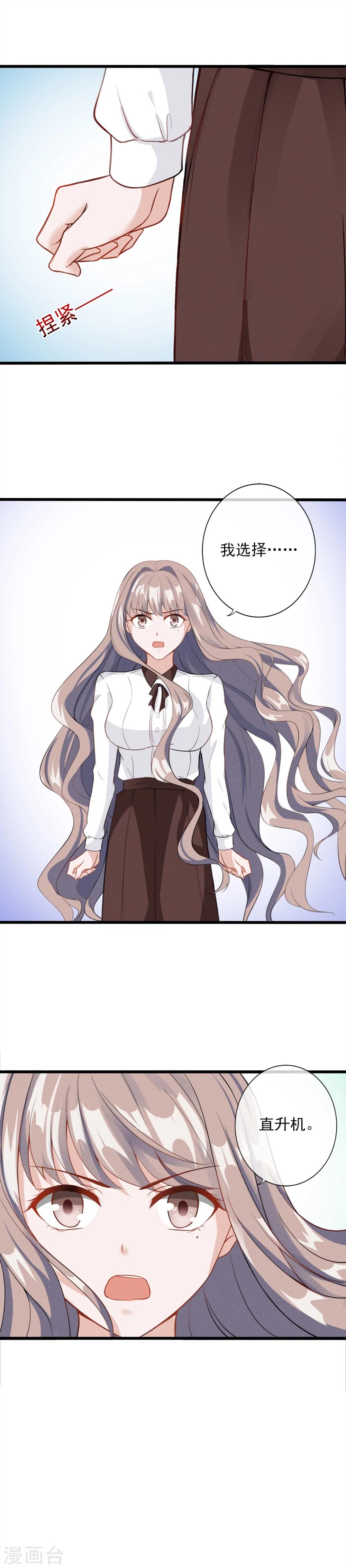 第4话 为什么会对她有感觉？-第5话