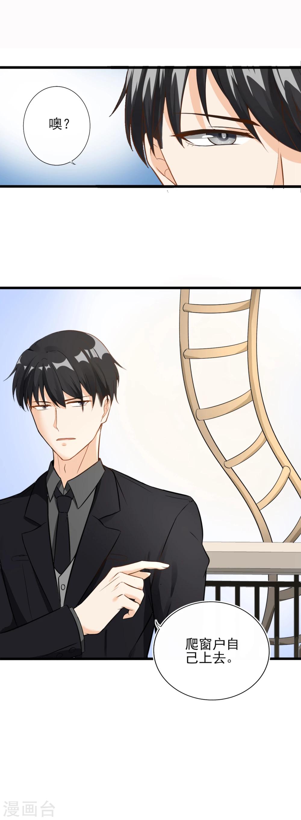 第4话 为什么会对她有感觉？-第5话