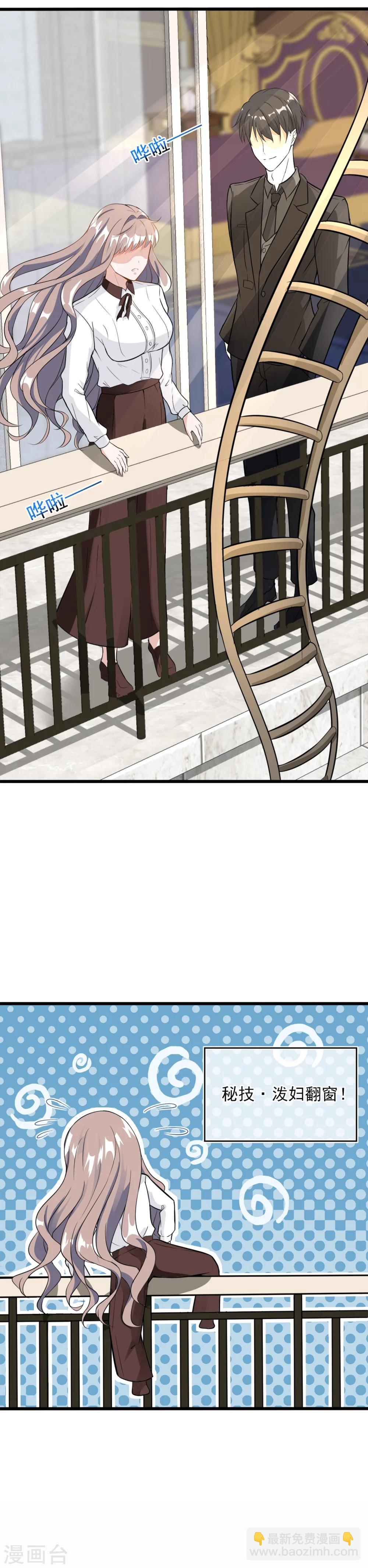 第4话 为什么会对她有感觉？-第5话