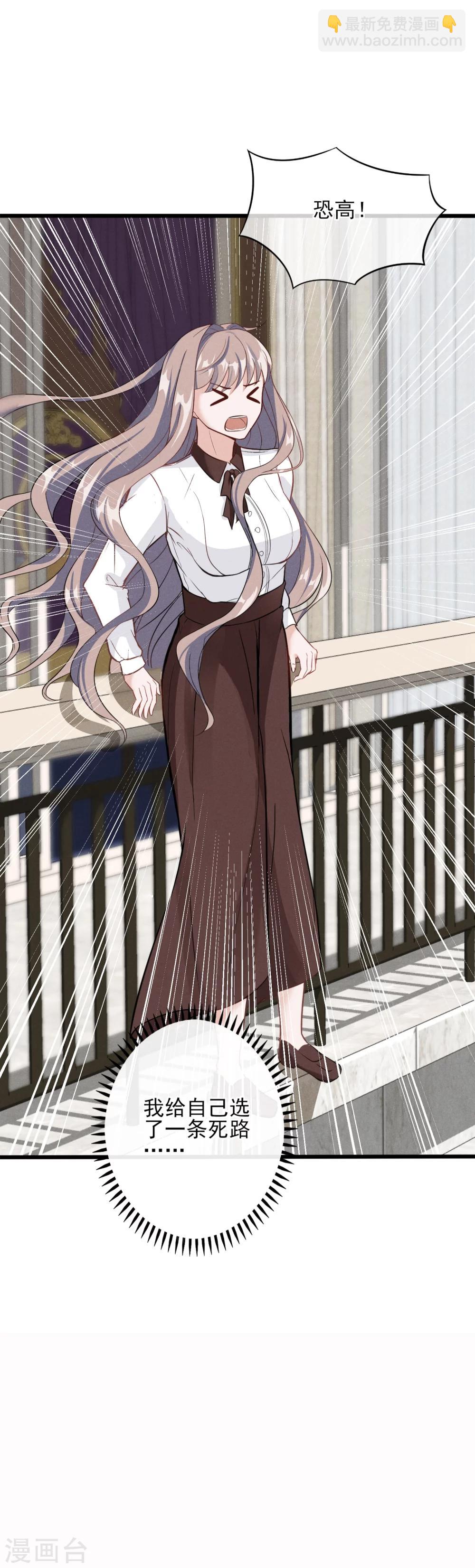 第4话 为什么会对她有感觉？-第5话