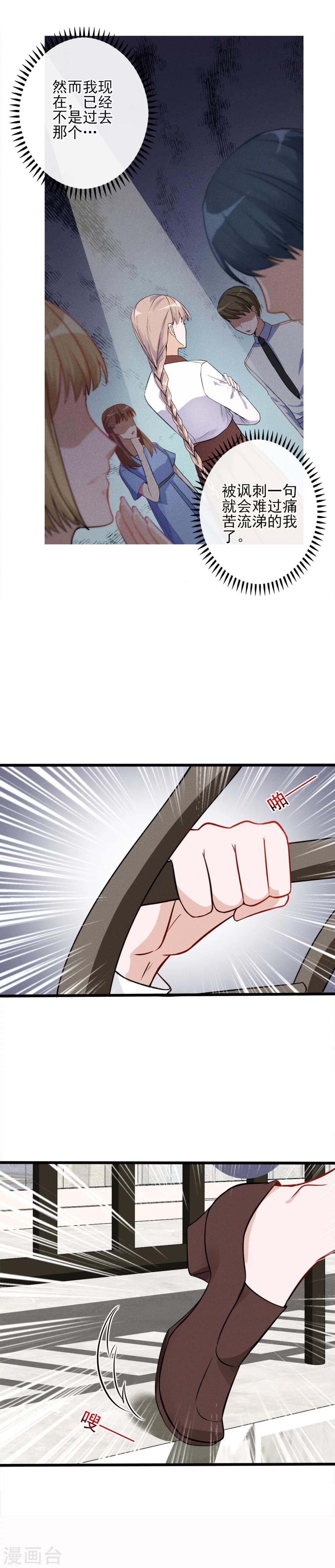 第4话 为什么会对她有感觉？-第5话