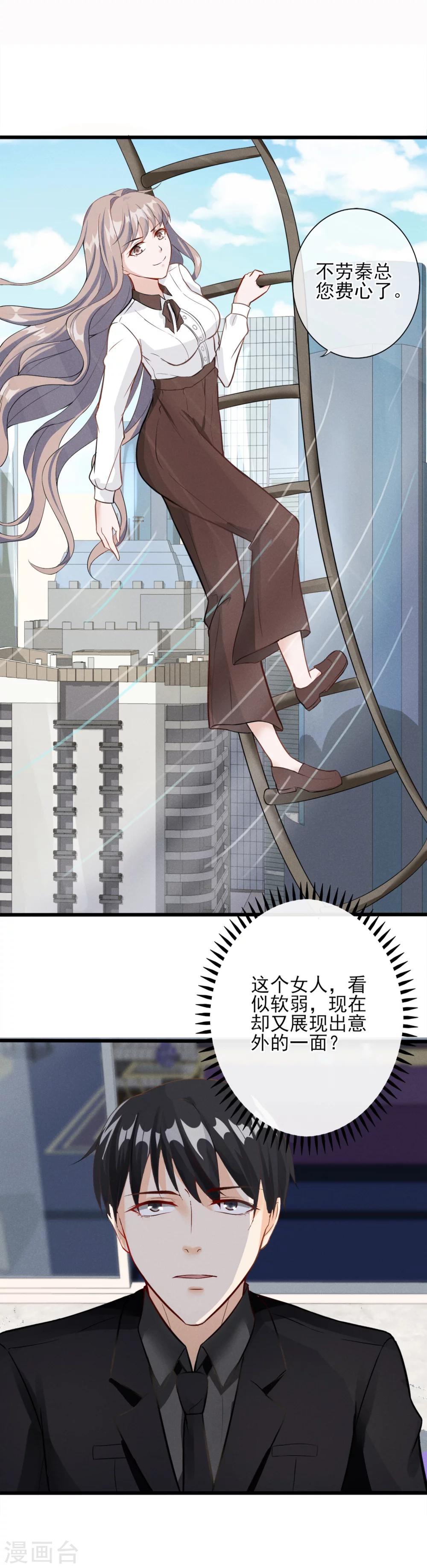 第4话 为什么会对她有感觉？-第5话