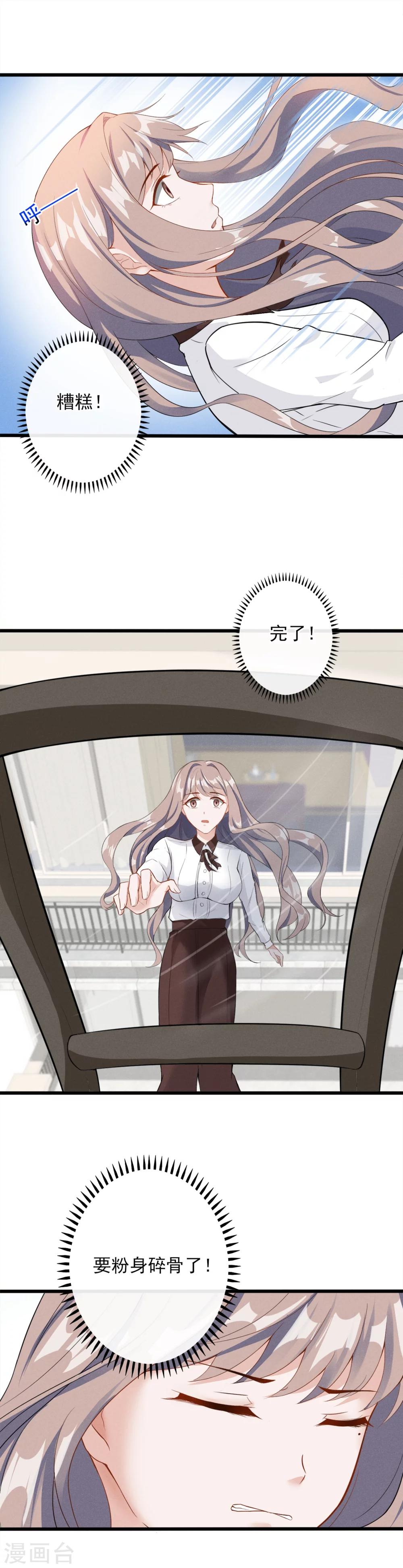 第4话 为什么会对她有感觉？-第5话