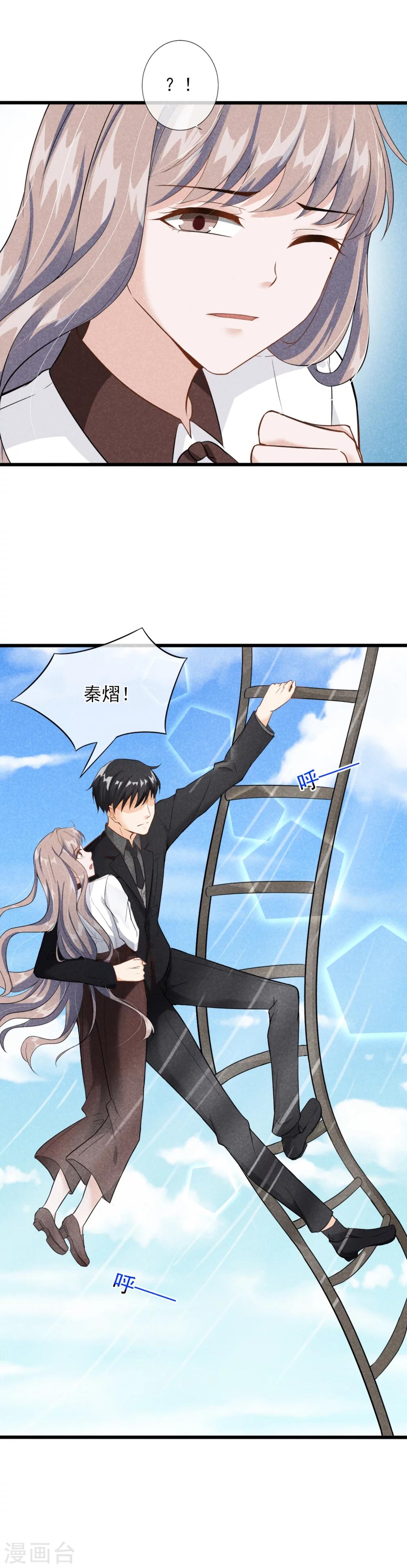 第4话 为什么会对她有感觉？-第5话