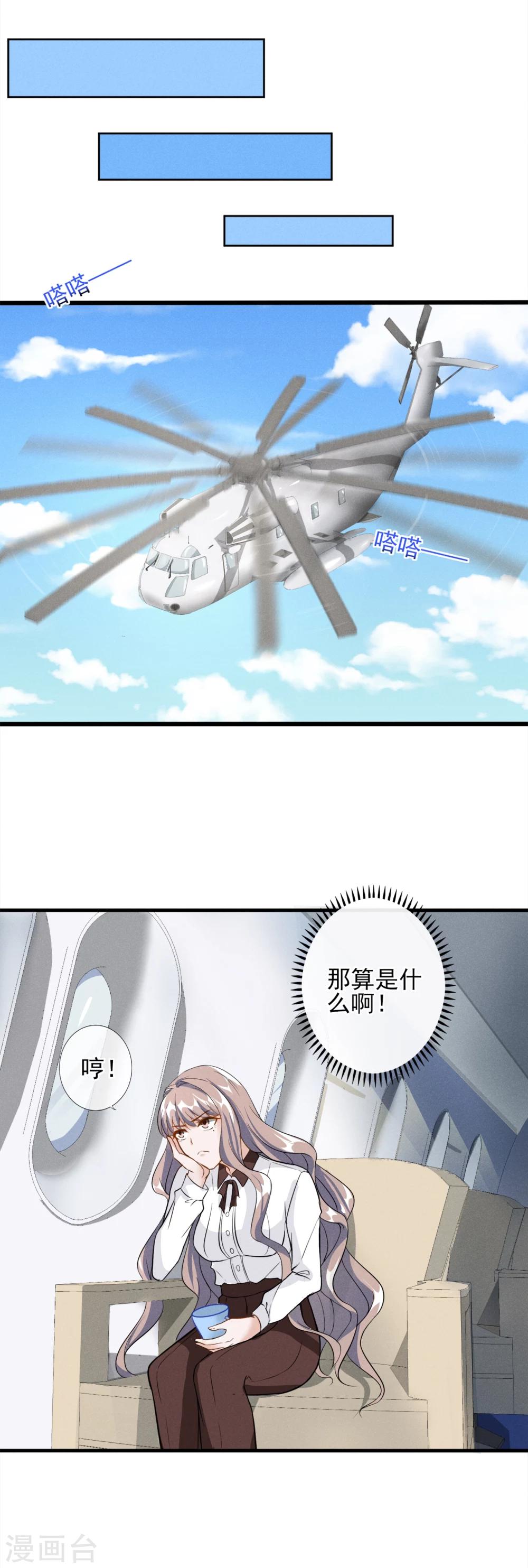 第4话 为什么会对她有感觉？-第5话