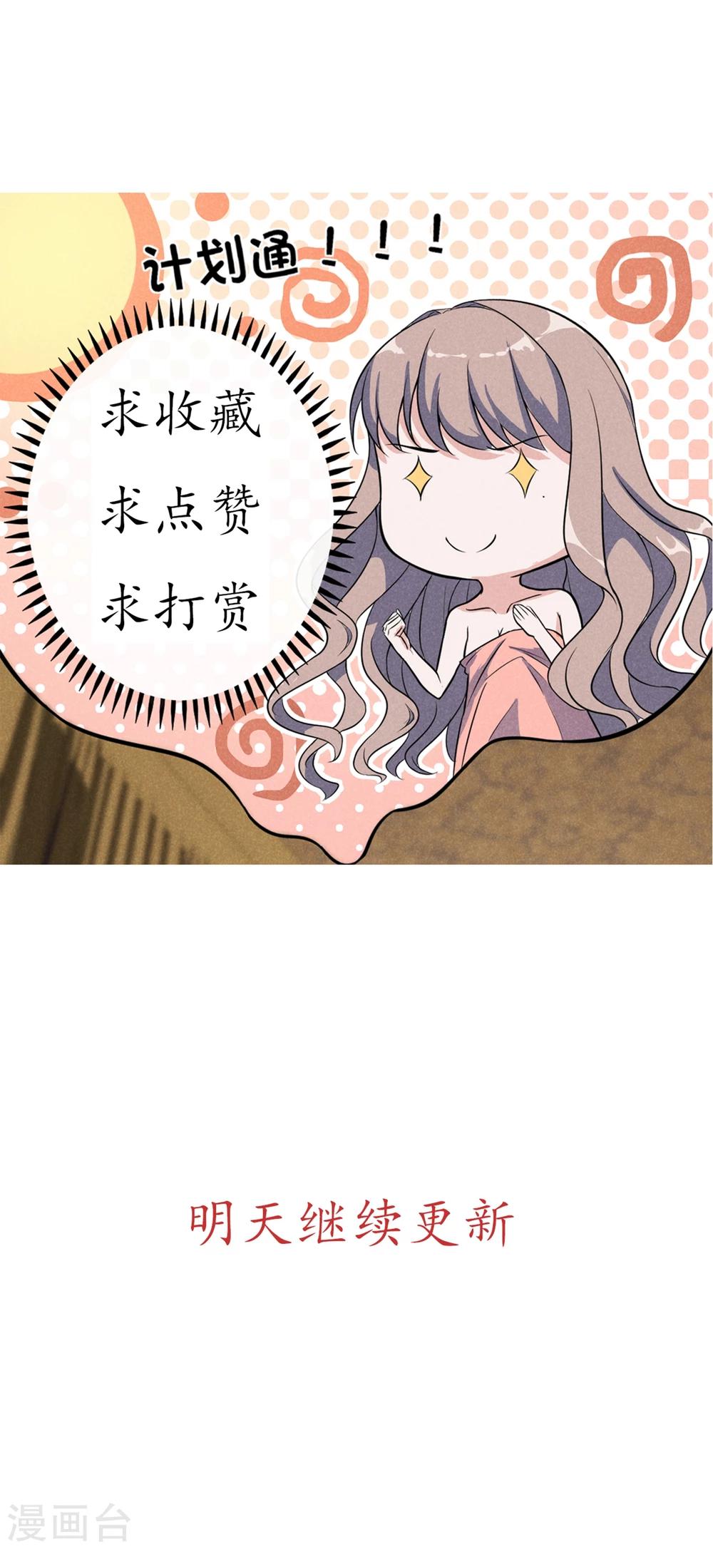 第4话 为什么会对她有感觉？-第5话