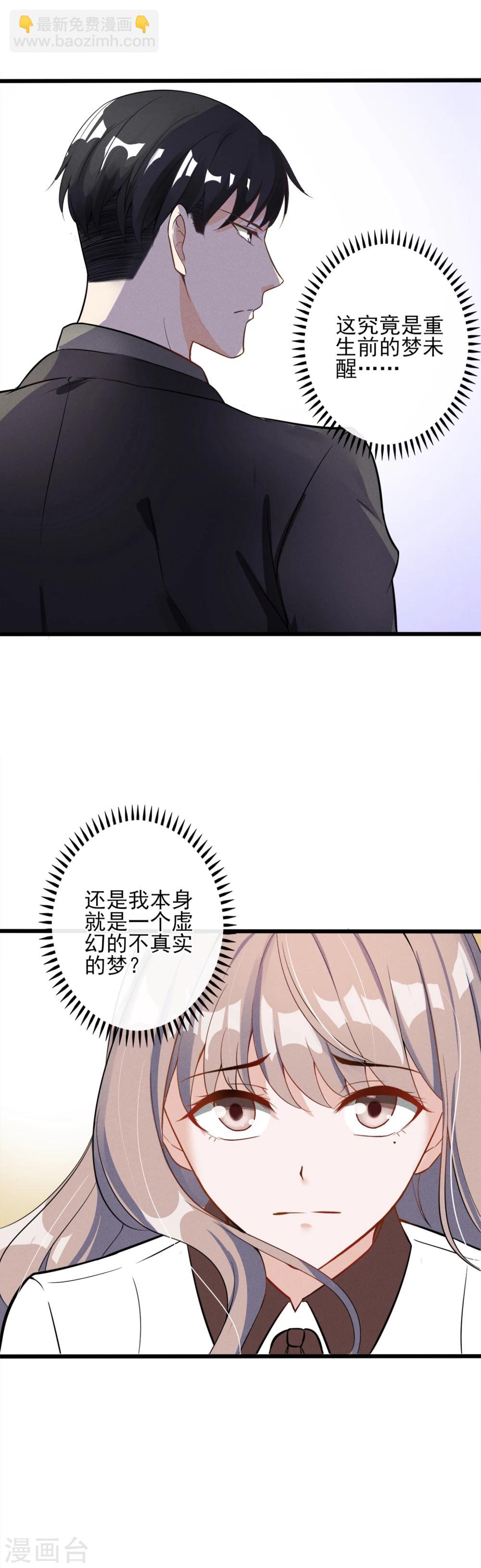 第4话 为什么会对她有感觉？-第5话