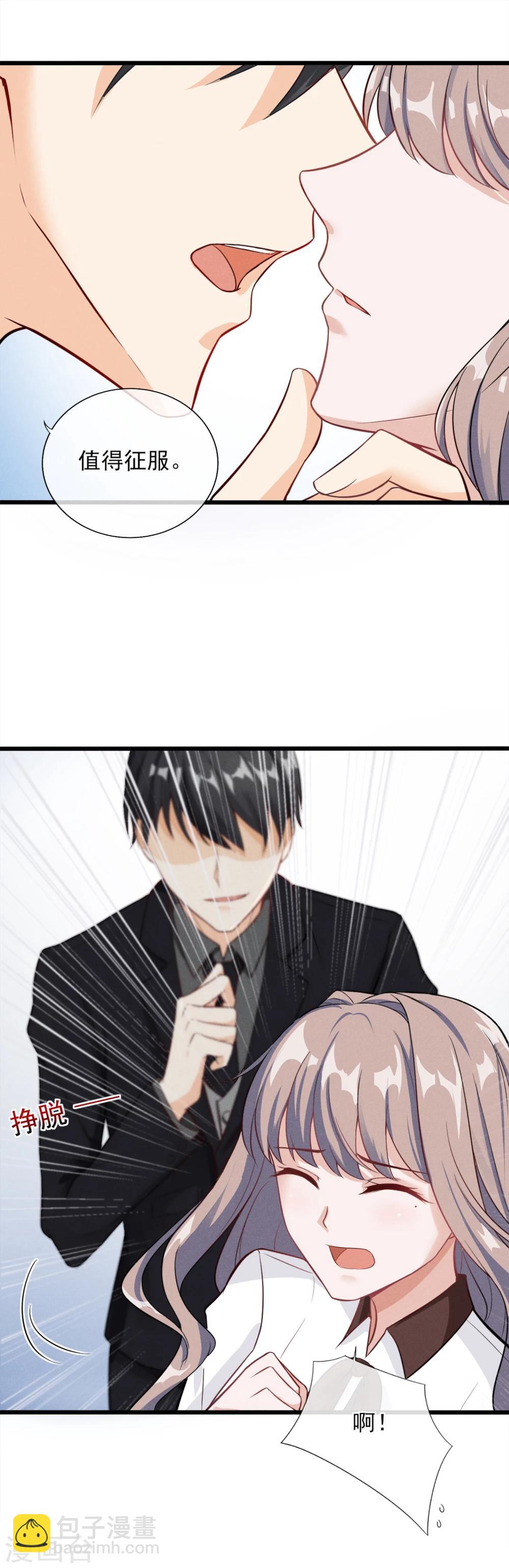 第4话 为什么会对她有感觉？-第5话