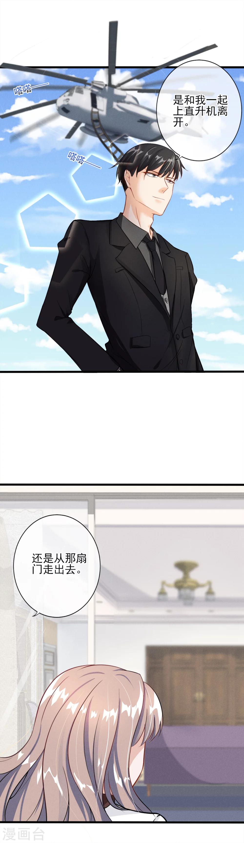 第4话 为什么会对她有感觉？-第5话