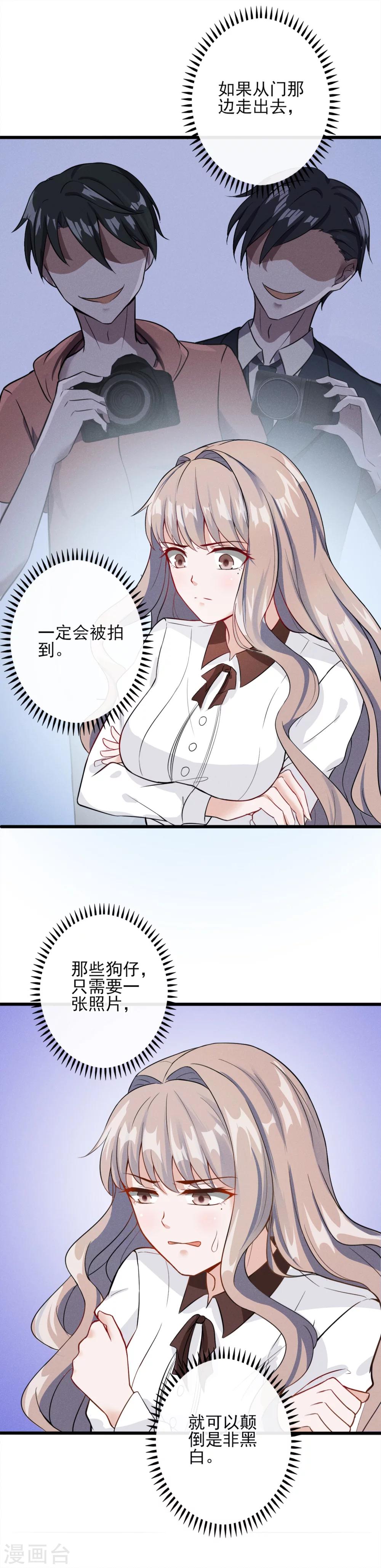 第4话 为什么会对她有感觉？-第5话