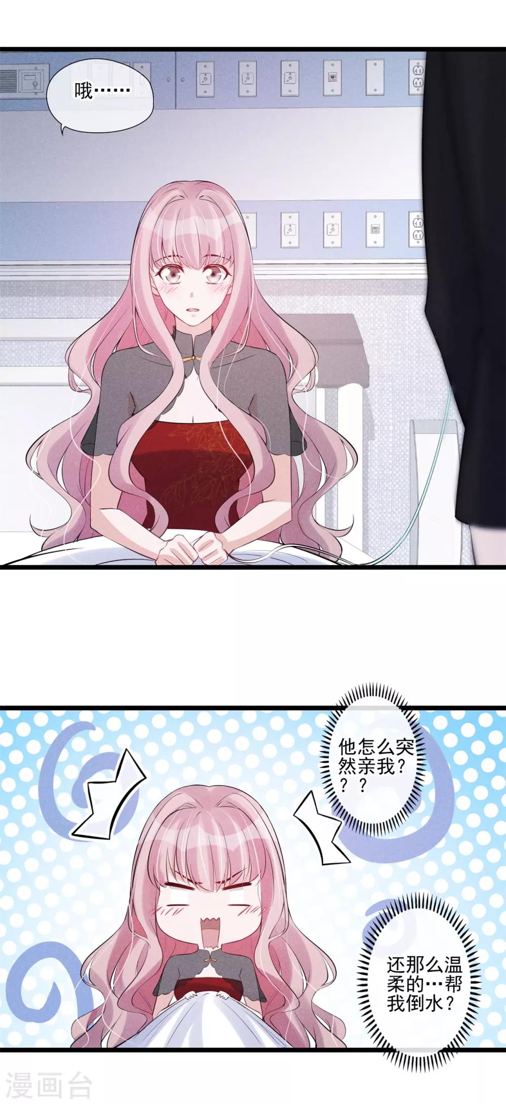 第50话 你受伤了-第51话