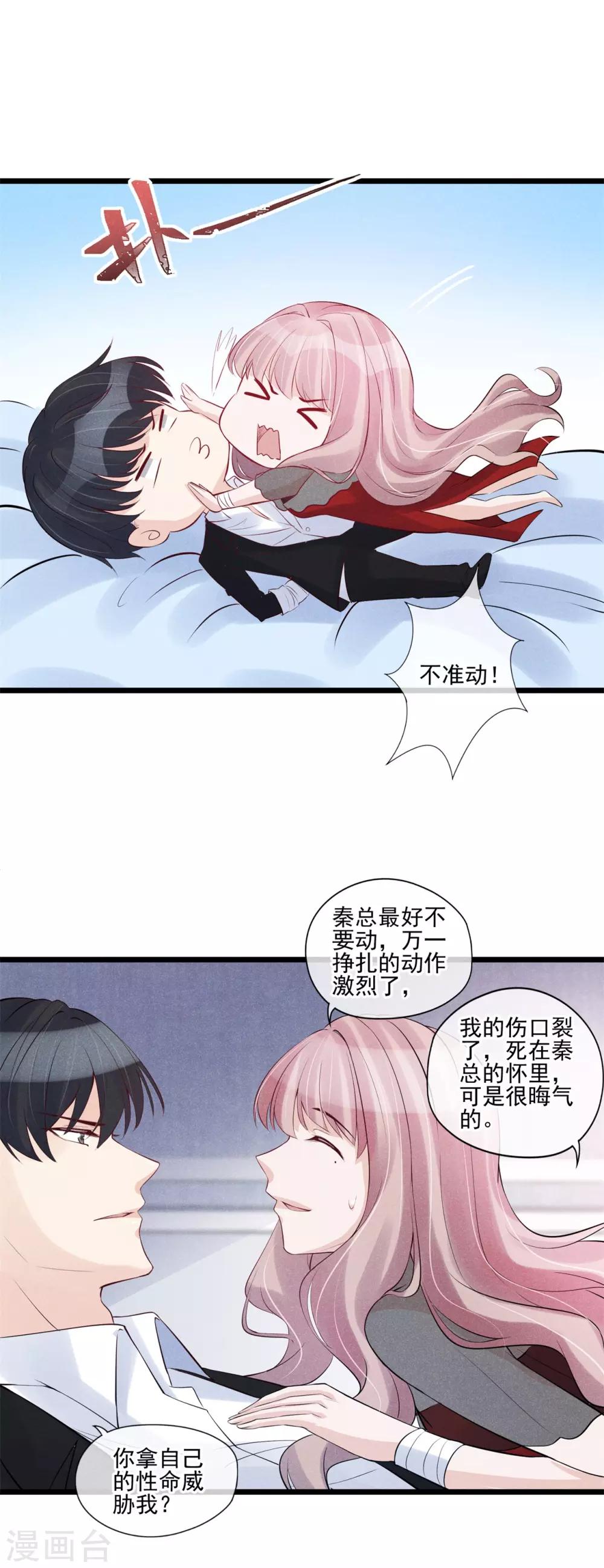 第52话 隐瞒-第53话