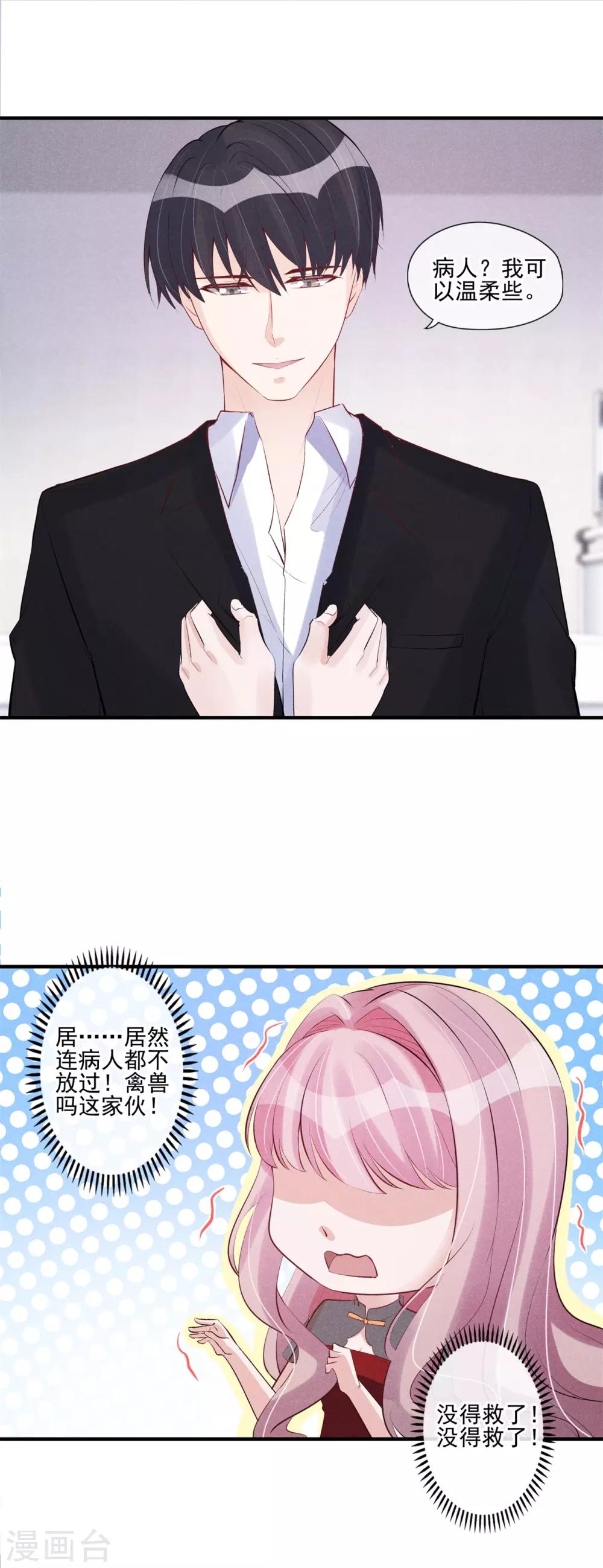 第52话 隐瞒-第53话