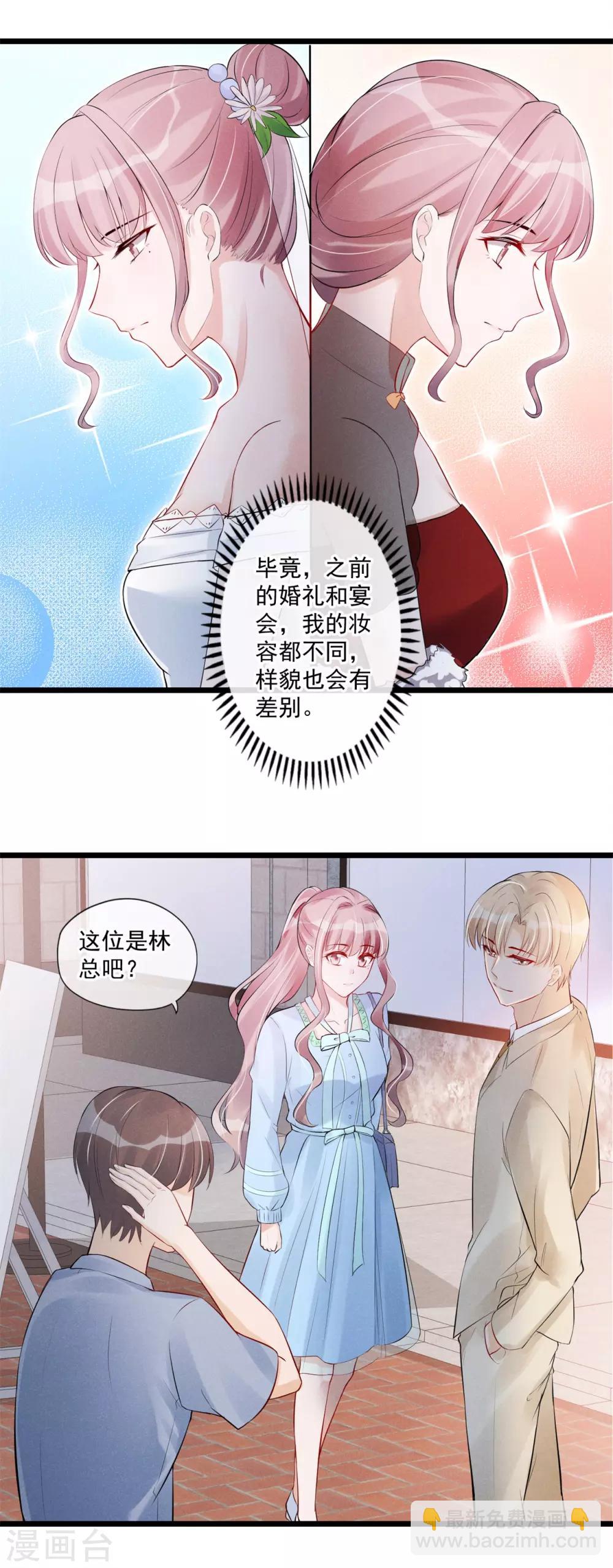 第60话 我可以帮你-第61话