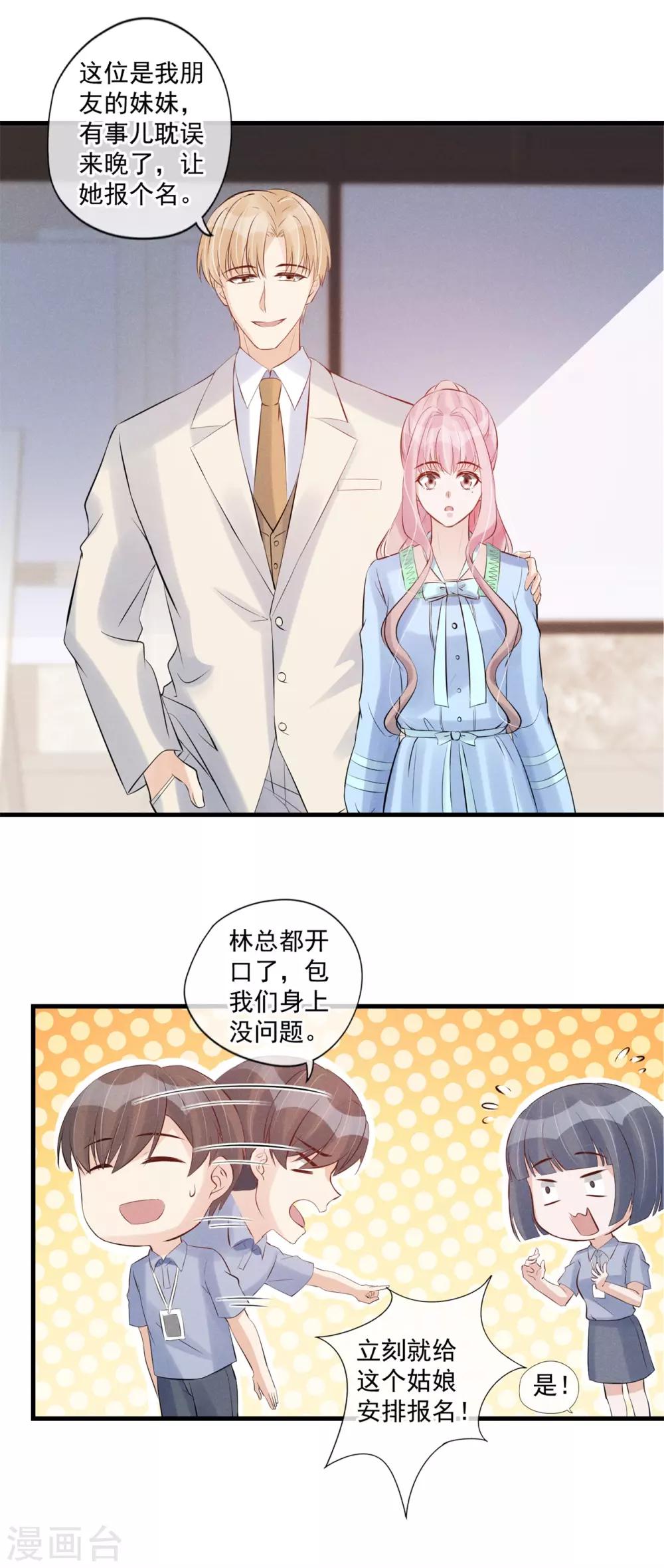 第60话 我可以帮你-第61话