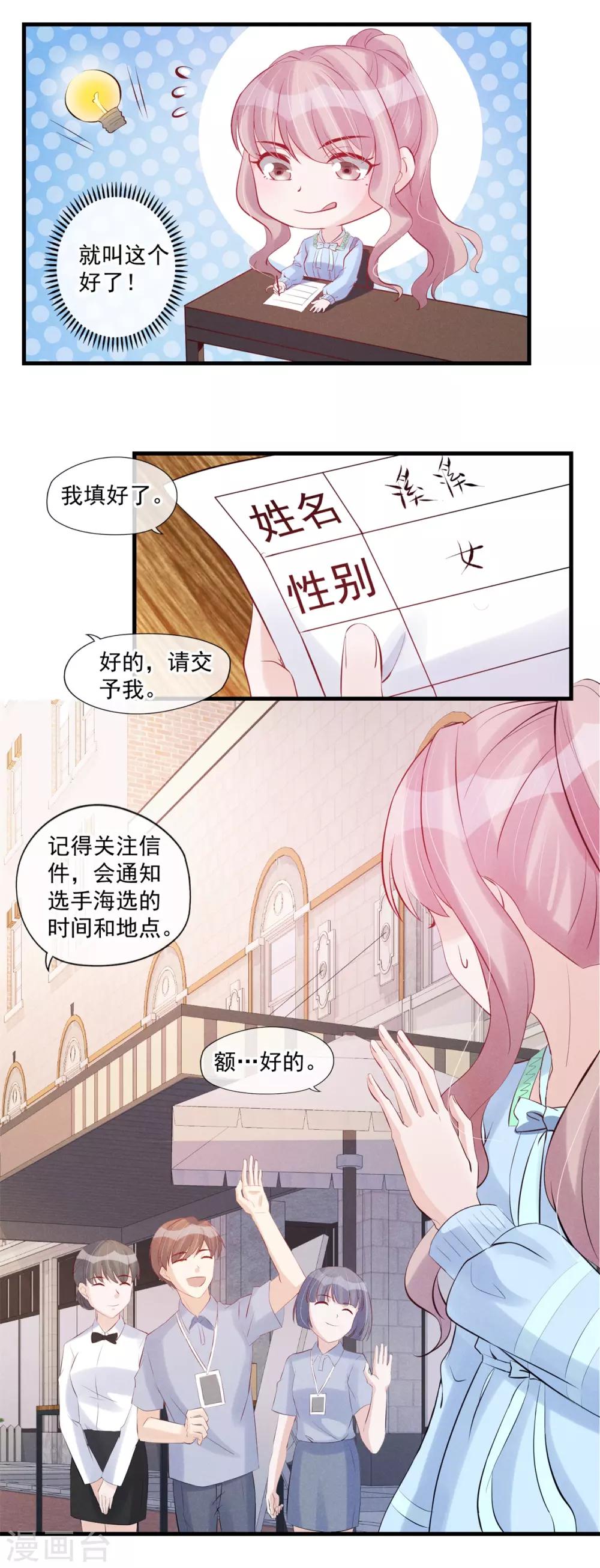 第60话 我可以帮你-第61话