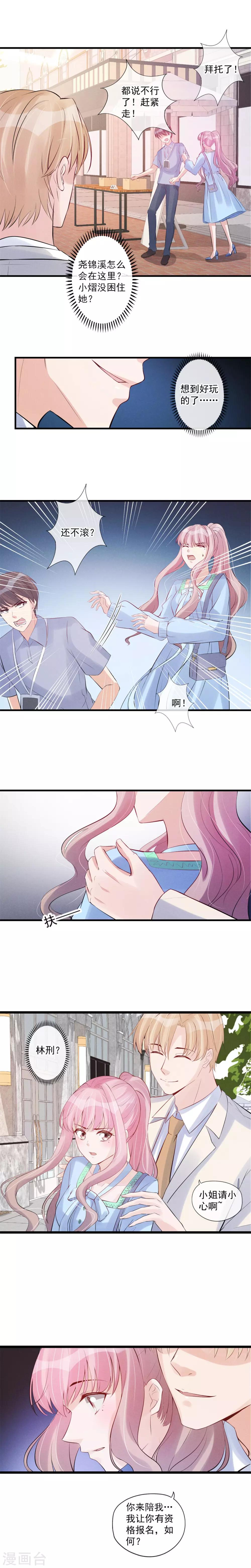 第60话 我可以帮你-第61话