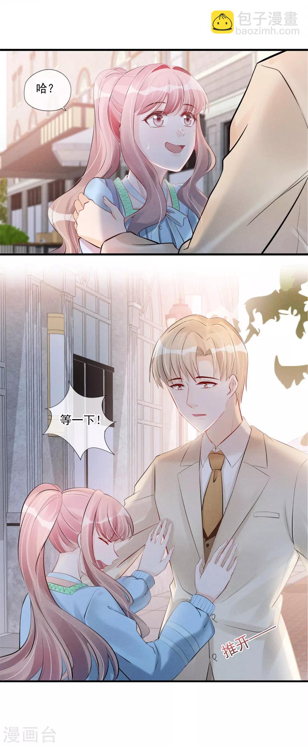 第60话 我可以帮你-第61话