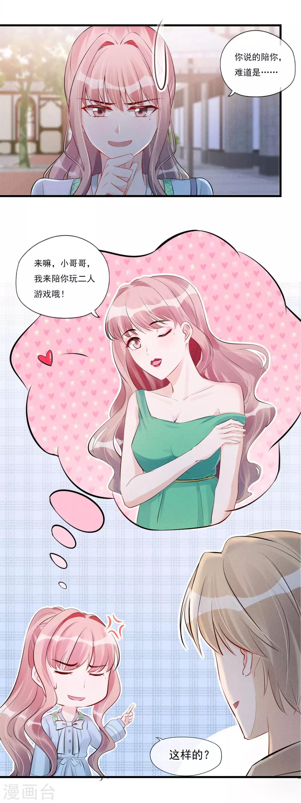 第60话 我可以帮你-第61话