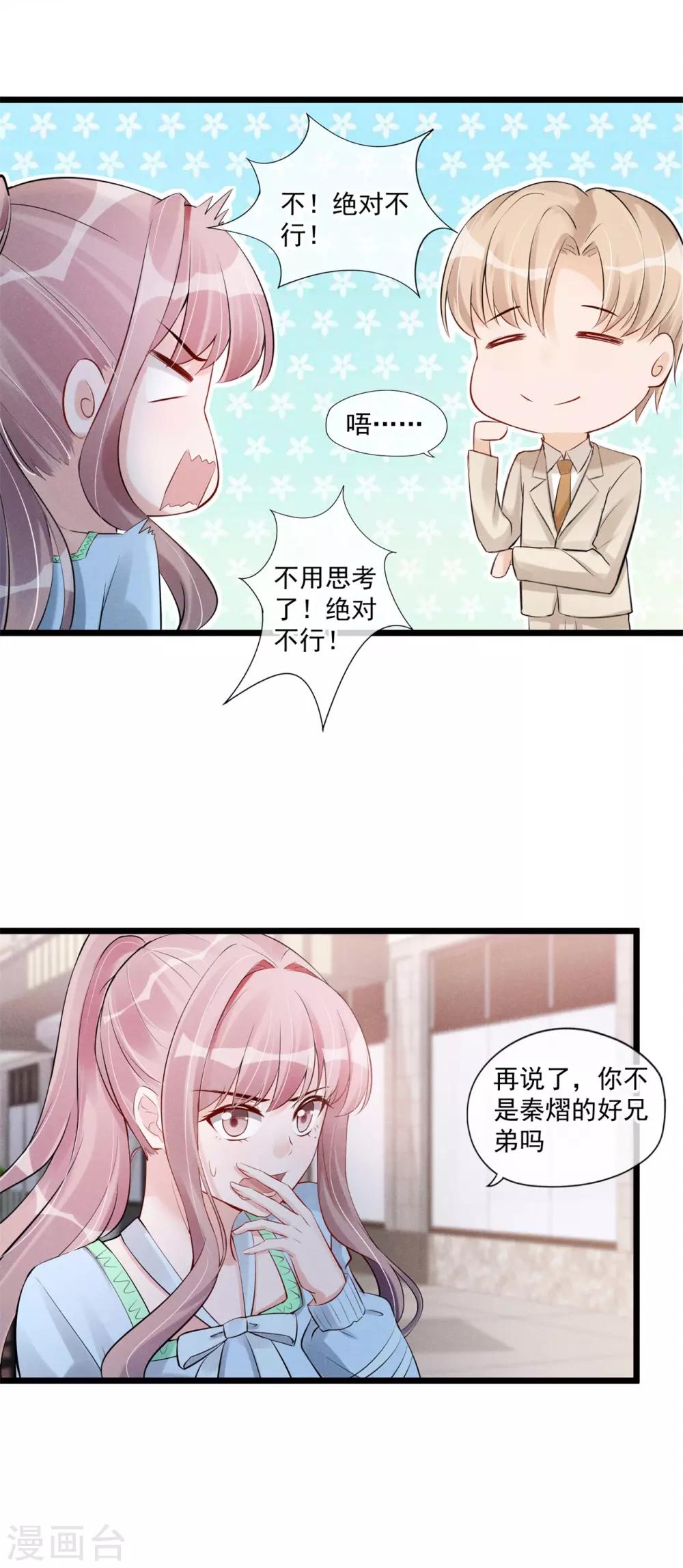 第60话 我可以帮你-第61话