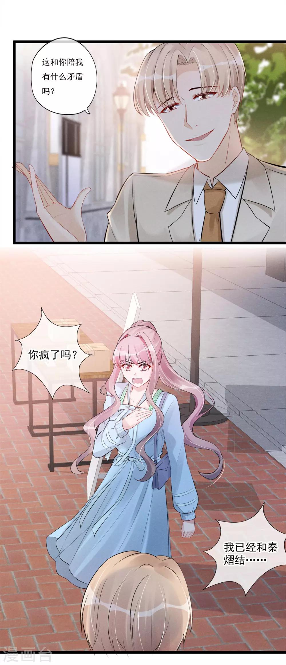 第60话 我可以帮你-第61话