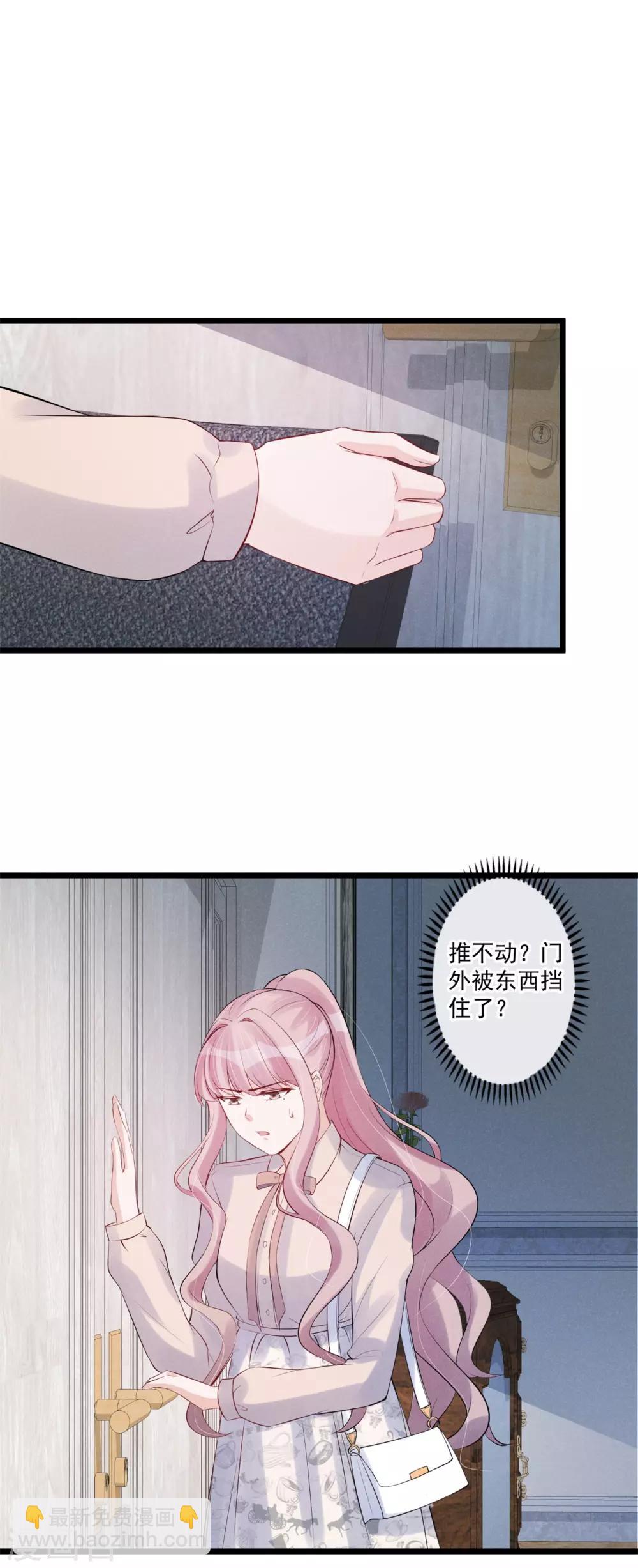 第66话 对不起，你没资格-第67话