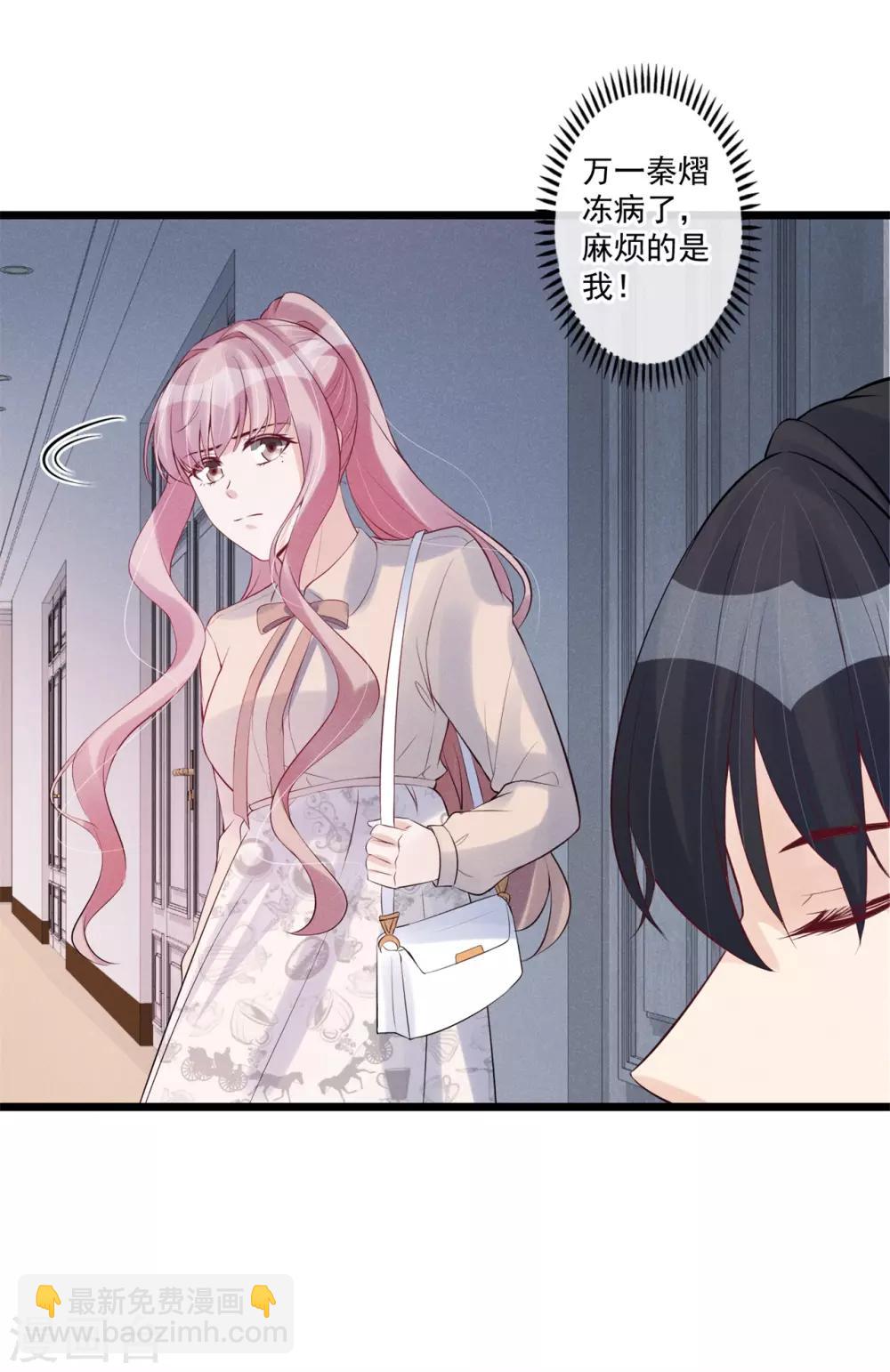 第66话 对不起，你没资格-第67话