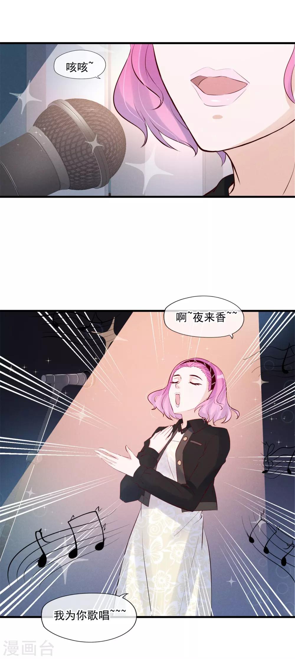 第68话 狭路相逢-第69话