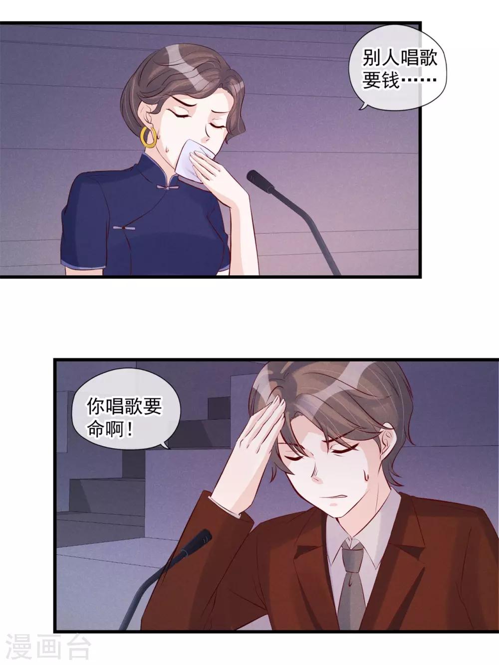 第68话 狭路相逢-第69话