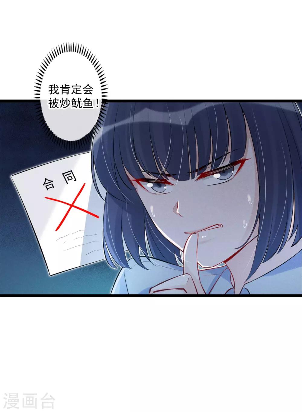 第68话 狭路相逢-第69话