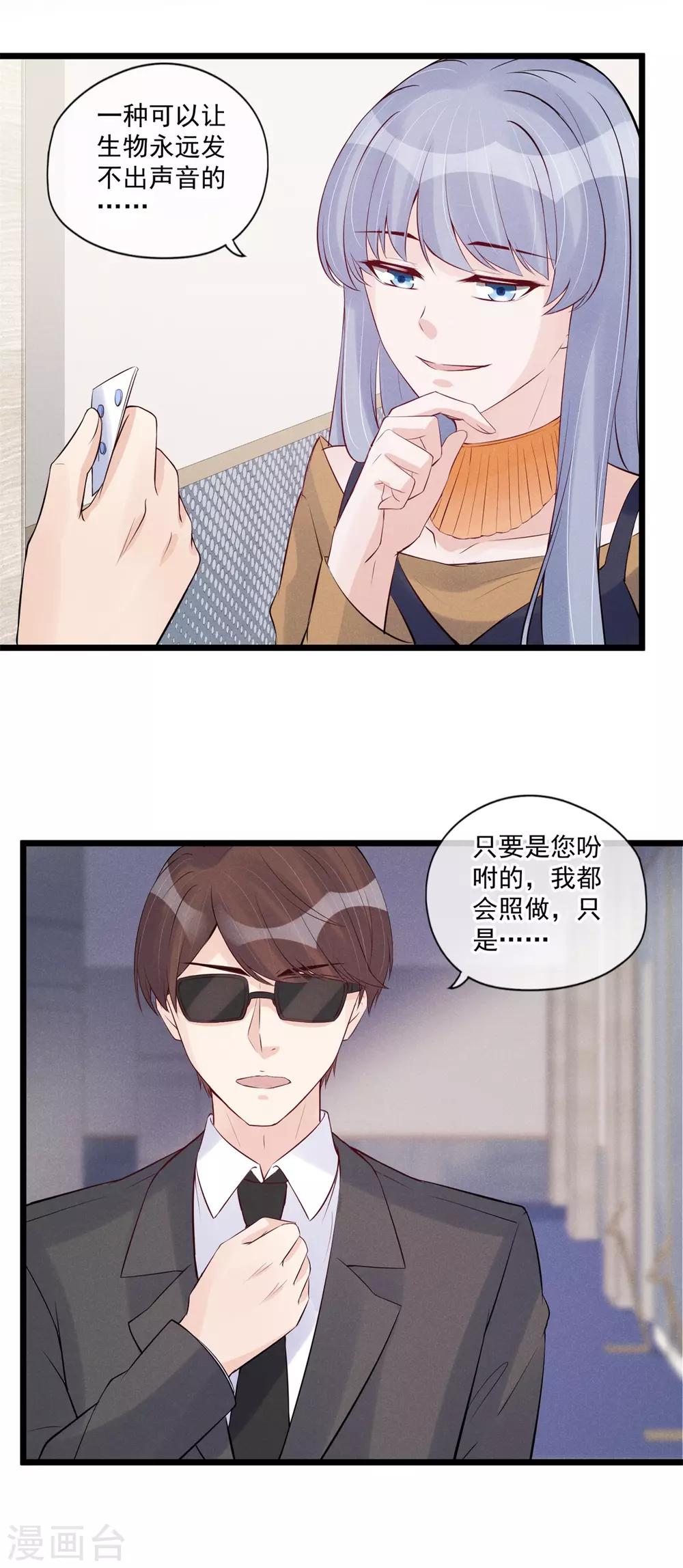 第70话 禁止发声-第71话