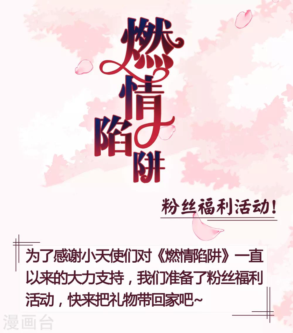 11月20日 供养福利活动-第75话