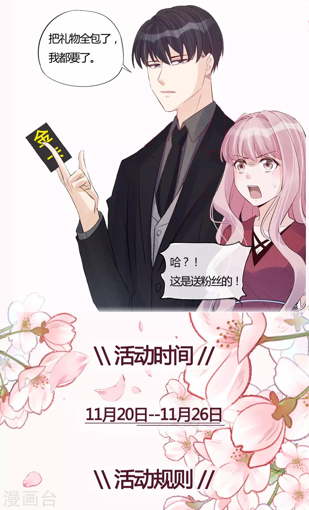 11月20日 供养福利活动-第75话