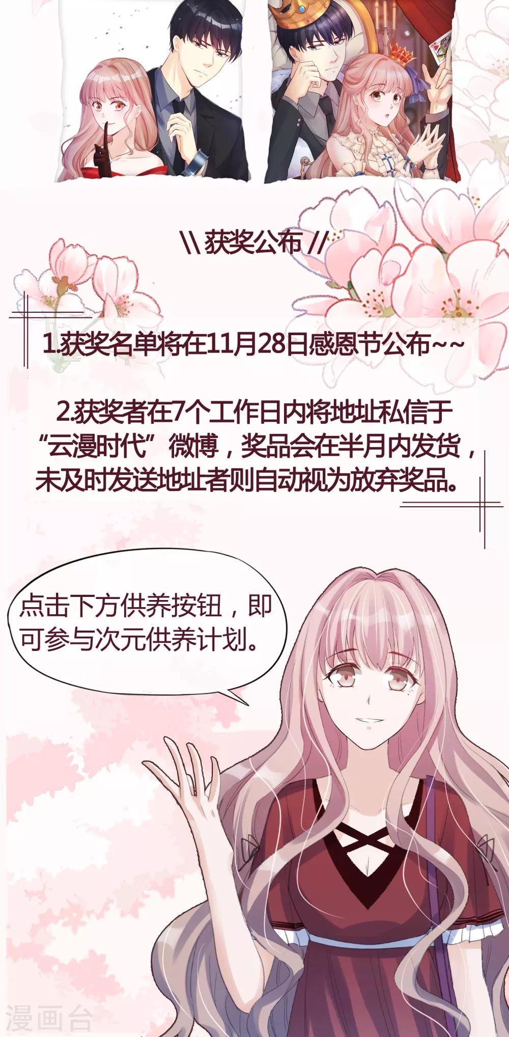 11月20日 供养福利活动-第75话