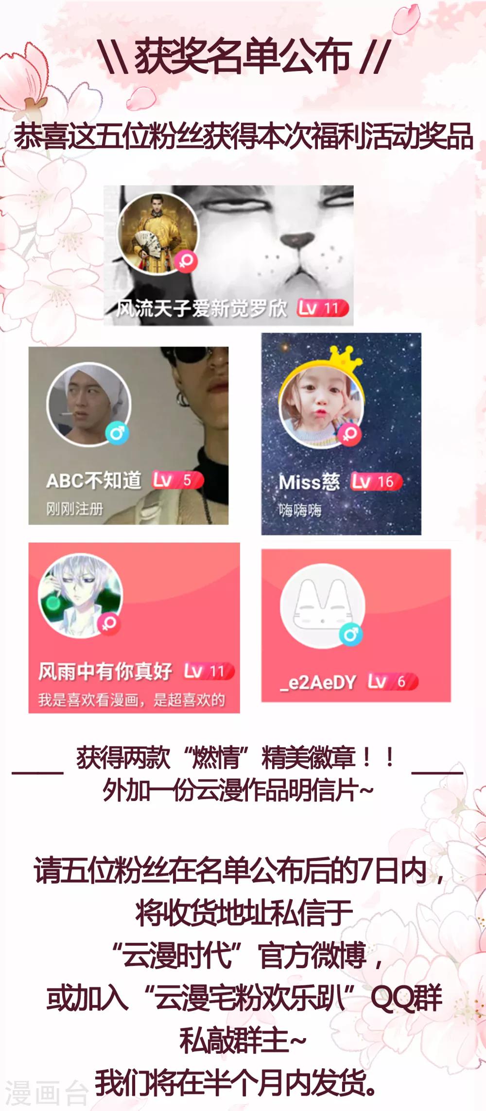 11月20日福利供养活动-第77话