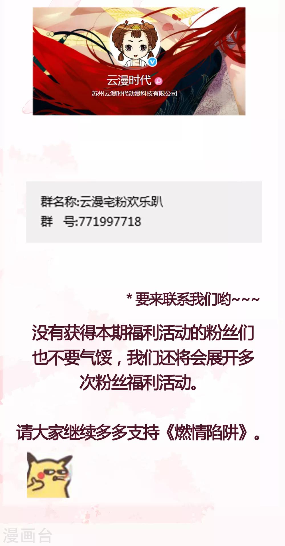 11月20日福利供养活动-第77话