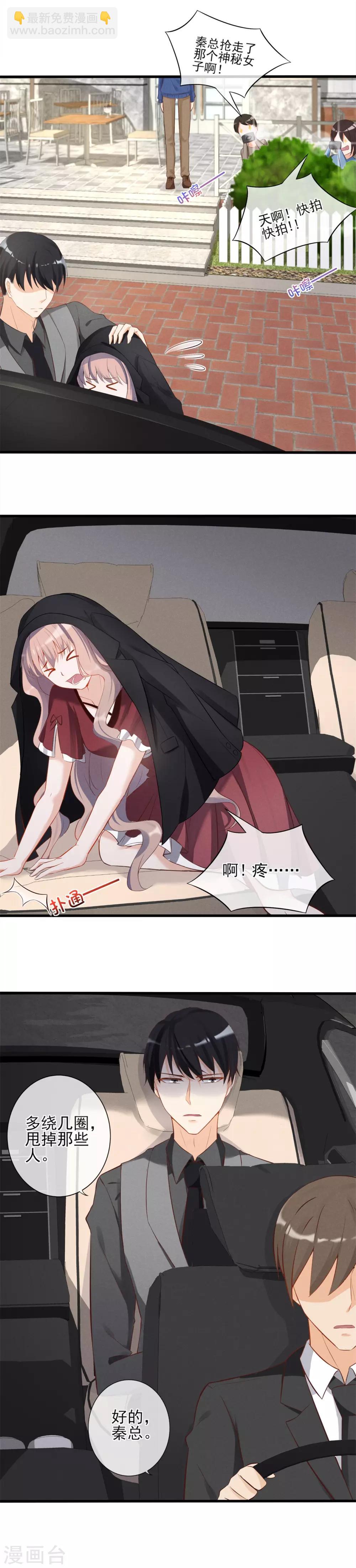 第8话 他是我男朋友-第9话